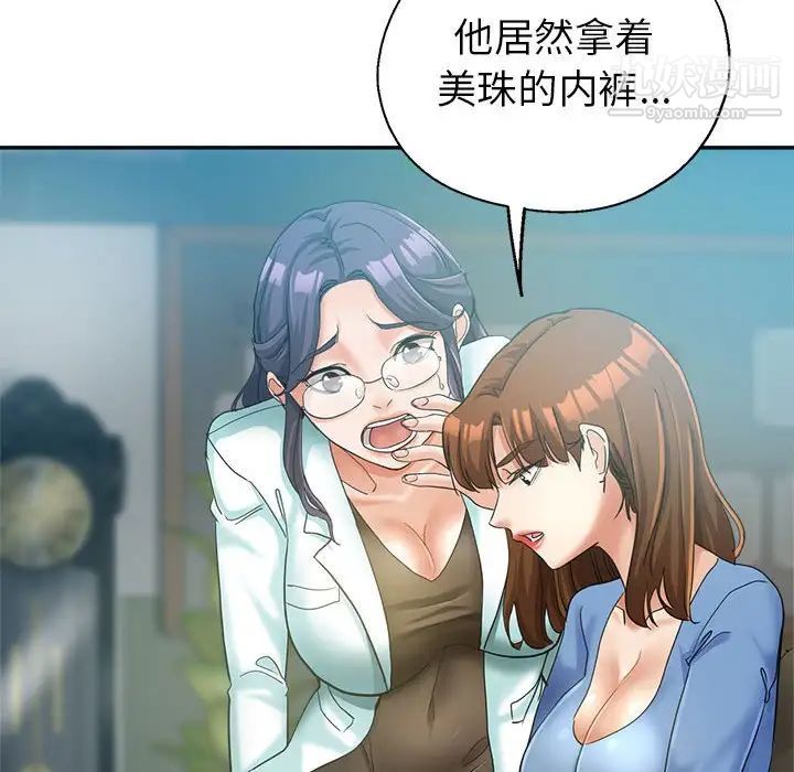 《继母的姐妹们》漫画 第15話