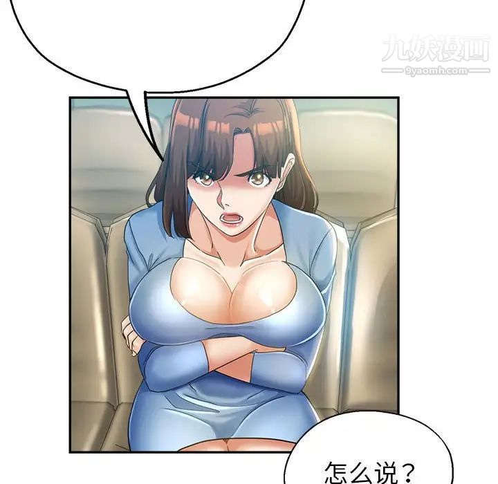 《继母的姐妹们》漫画 第15話