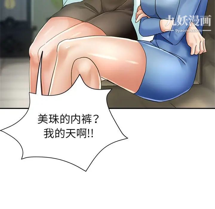 《继母的姐妹们》漫画 第15話