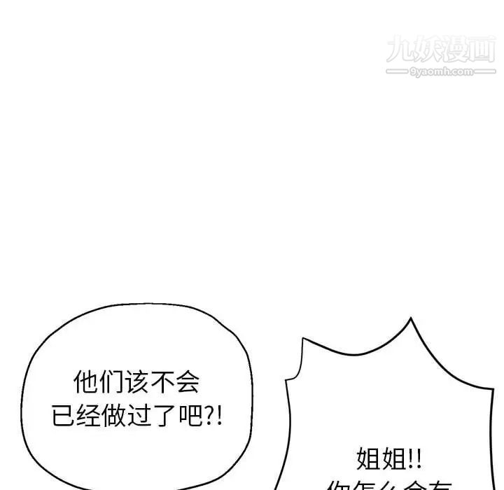 《继母的姐妹们》漫画 第15話