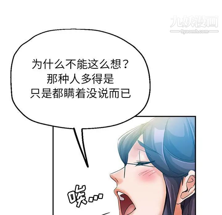 《继母的姐妹们》漫画 第15話