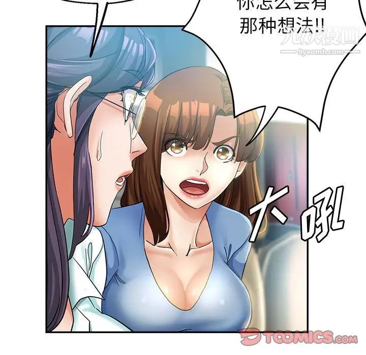 《继母的姐妹们》漫画 第15話