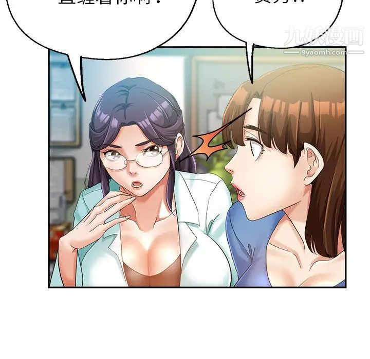 《继母的姐妹们》漫画 第15話