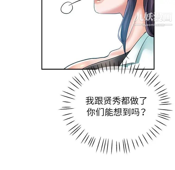 《继母的姐妹们》漫画 第15話