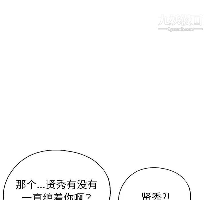 《继母的姐妹们》漫画 第15話