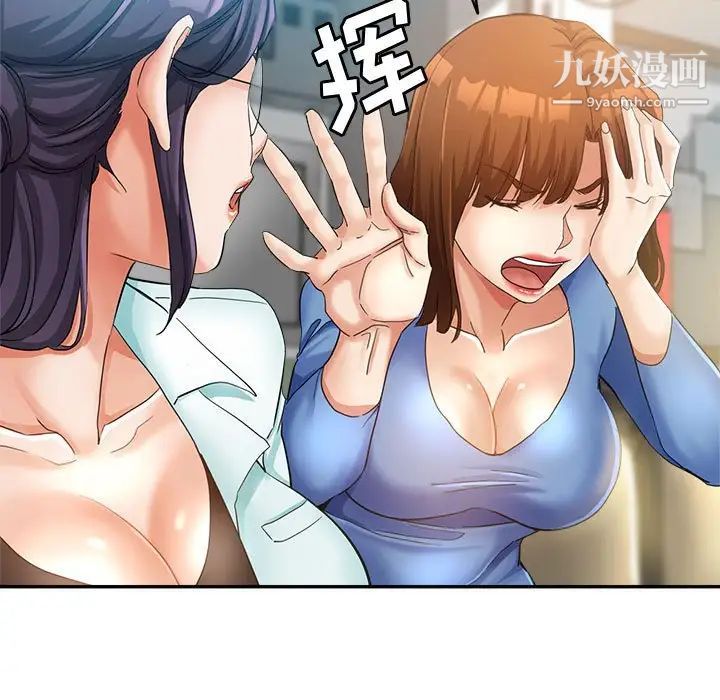 《继母的姐妹们》漫画 第15話