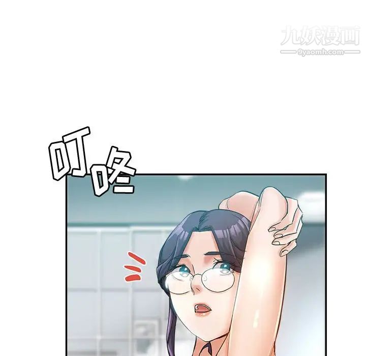 《继母的姐妹们》漫画 第15話