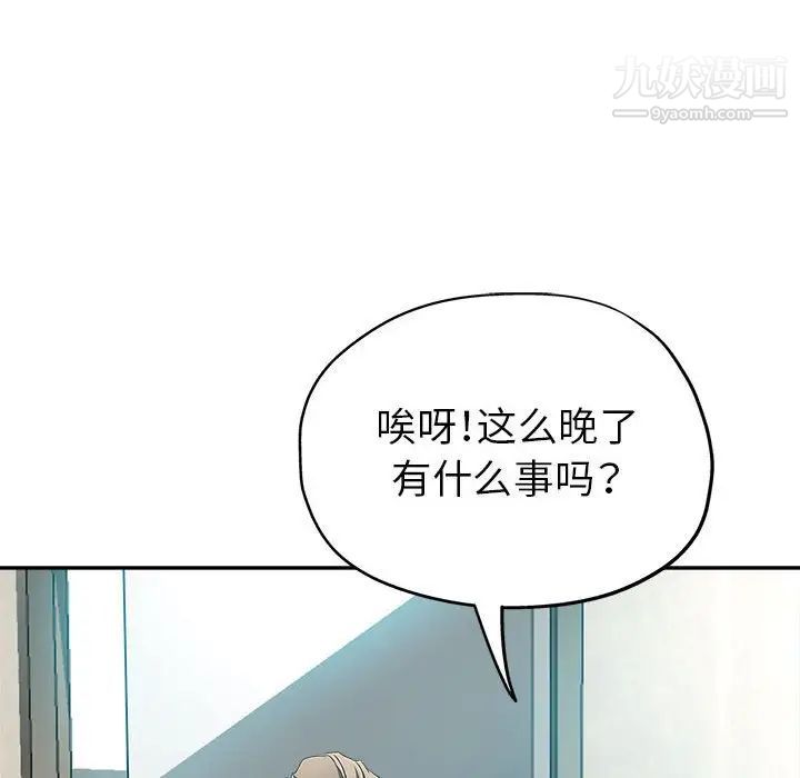 《继母的姐妹们》漫画 第15話