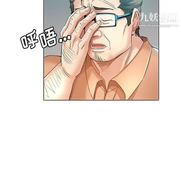 《继母的姐妹们》漫画 第15話