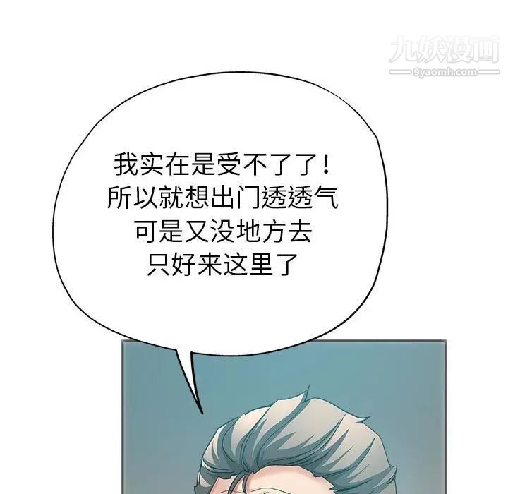 《继母的姐妹们》漫画 第15話