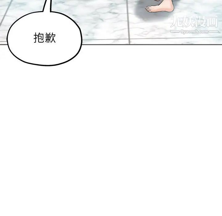 《继母的姐妹们》漫画 第15話