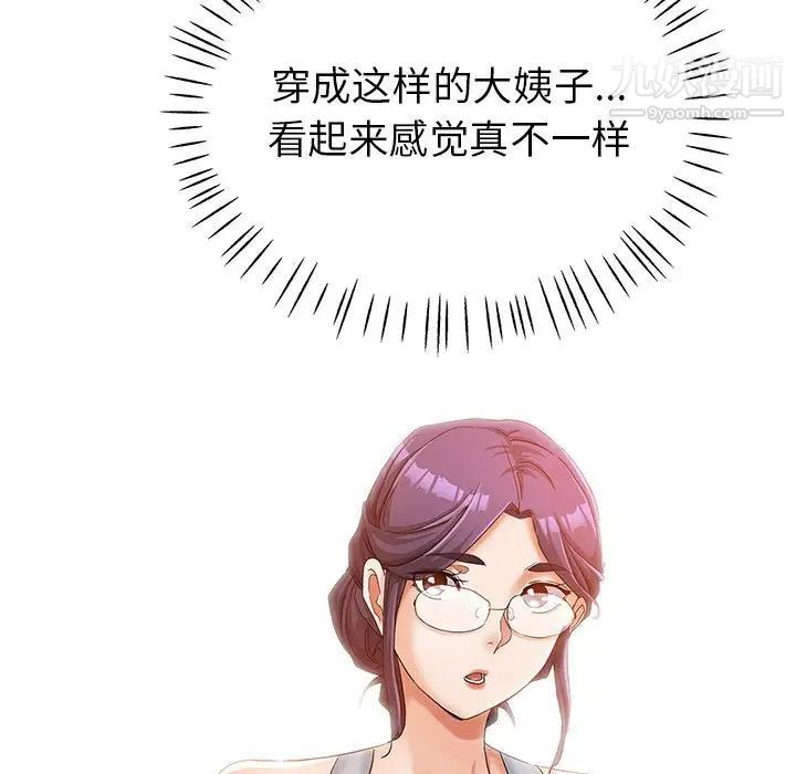 《继母的姐妹们》漫画 第15話