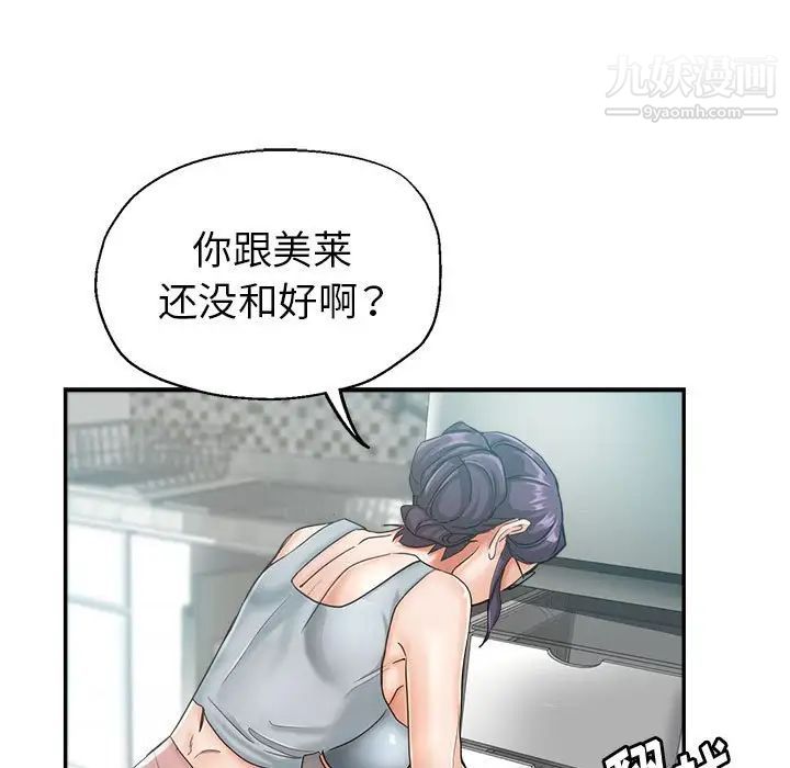 《继母的姐妹们》漫画 第15話