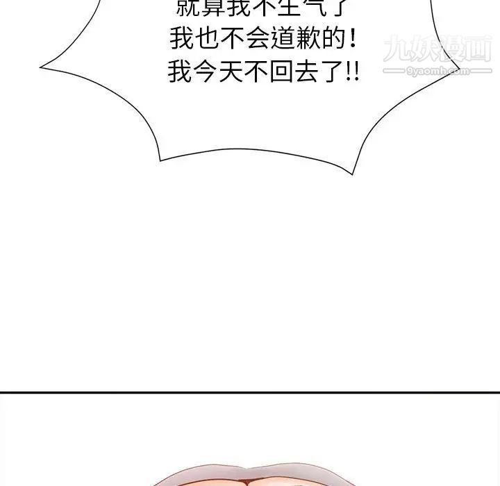 《继母的姐妹们》漫画 第15話
