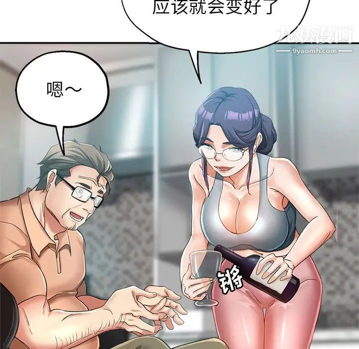 《继母的姐妹们》漫画 第15話
