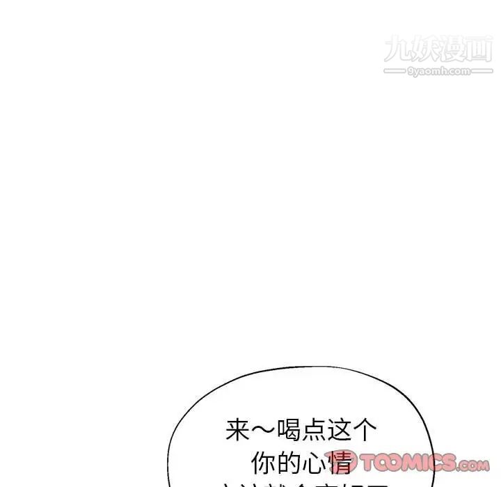 《继母的姐妹们》漫画 第15話