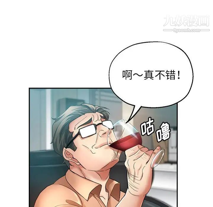《继母的姐妹们》漫画 第15話