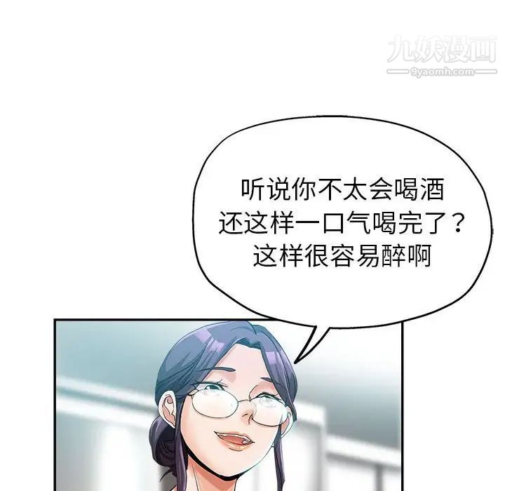 《继母的姐妹们》漫画 第15話