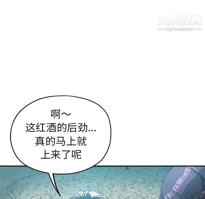 《继母的姐妹们》漫画 第15話