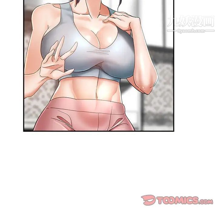 《继母的姐妹们》漫画 第15話