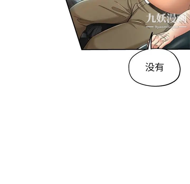 《继母的姐妹们》漫画 第15話