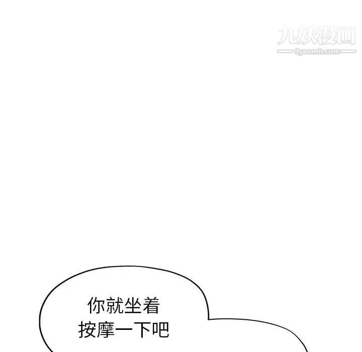 《继母的姐妹们》漫画 第15話