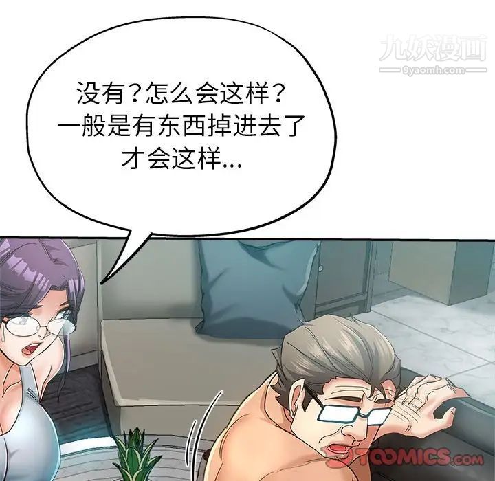 《继母的姐妹们》漫画 第15話