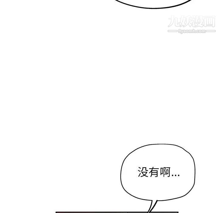 《继母的姐妹们》漫画 第15話
