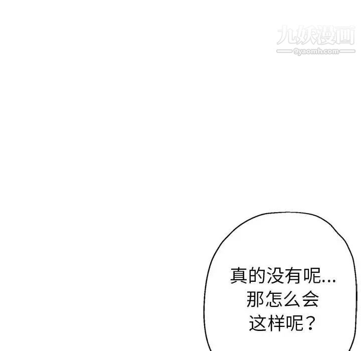 《继母的姐妹们》漫画 第15話