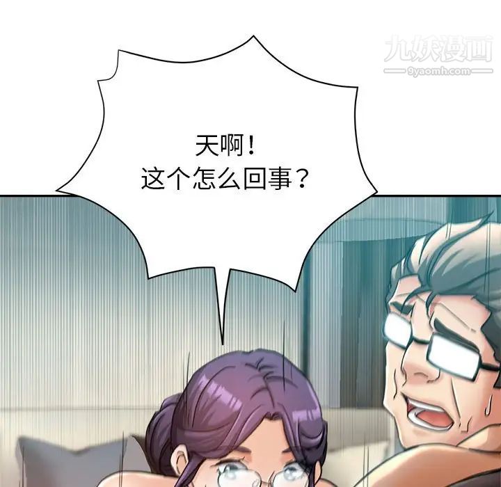 《继母的姐妹们》漫画 第15話