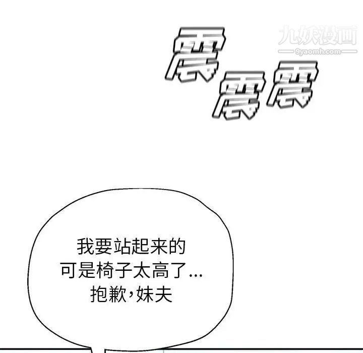 《继母的姐妹们》漫画 第15話