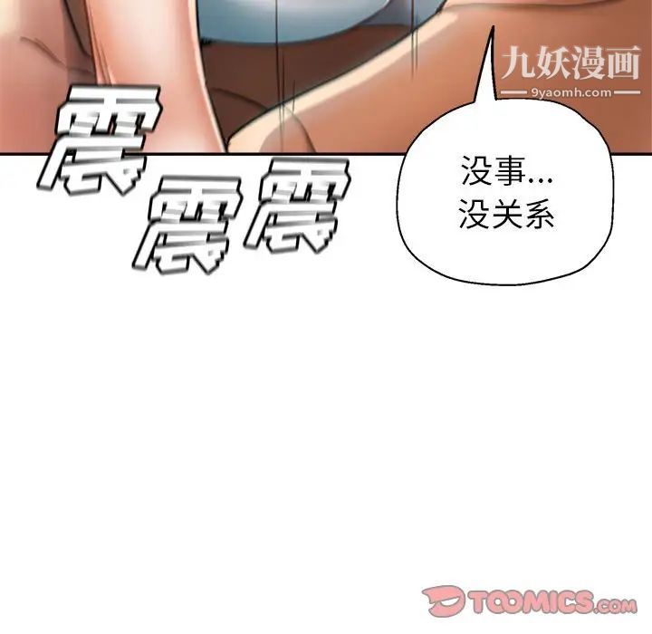 《继母的姐妹们》漫画 第15話