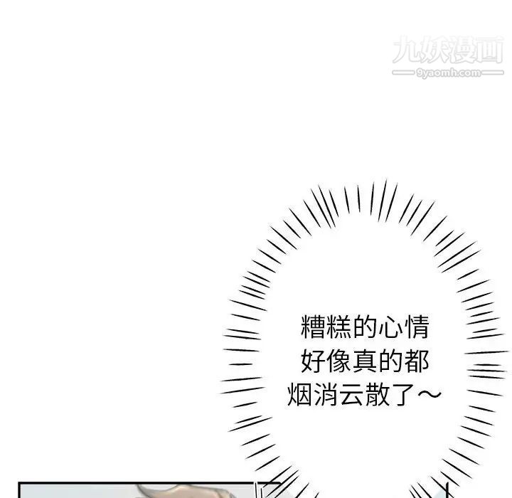 《继母的姐妹们》漫画 第15話