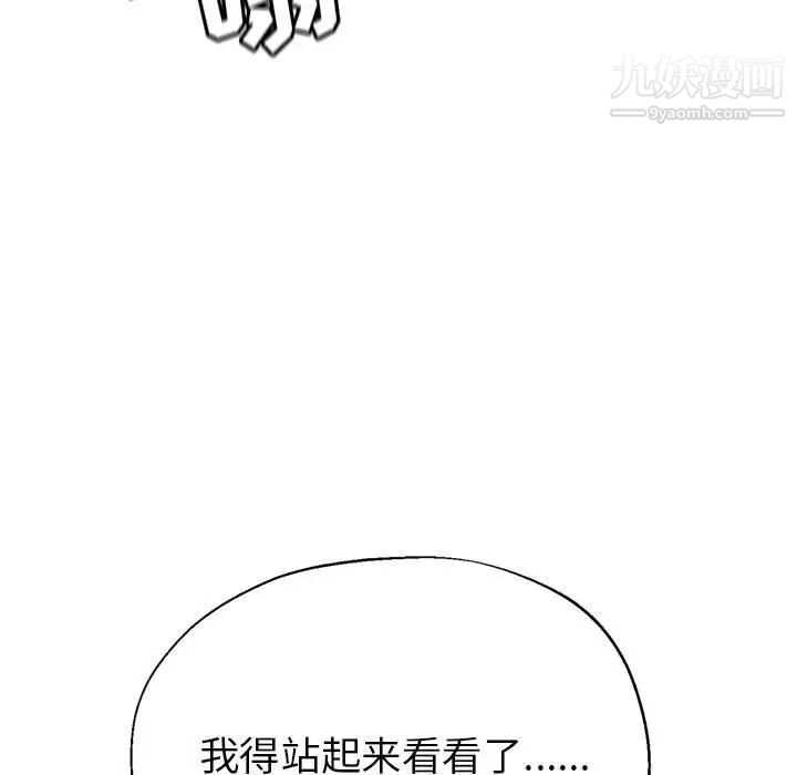 《继母的姐妹们》漫画 第15話