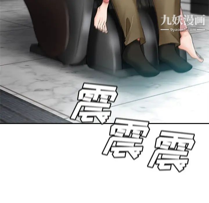 《继母的姐妹们》漫画 第15話