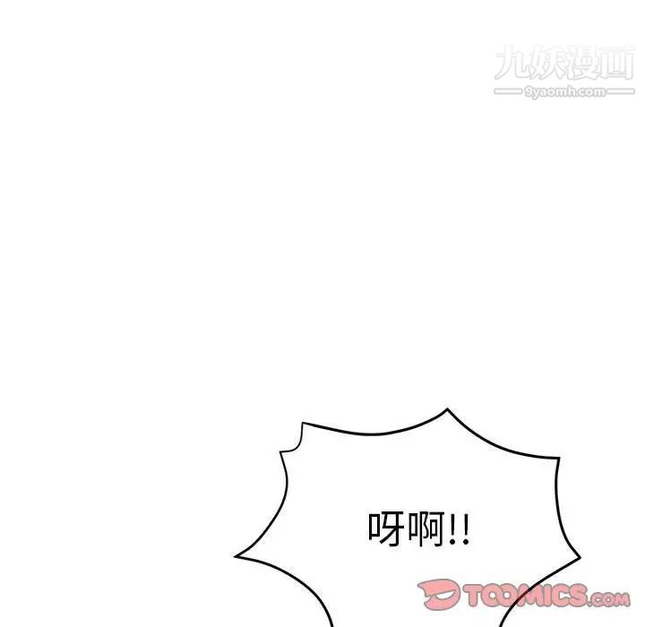 《继母的姐妹们》漫画 第15話