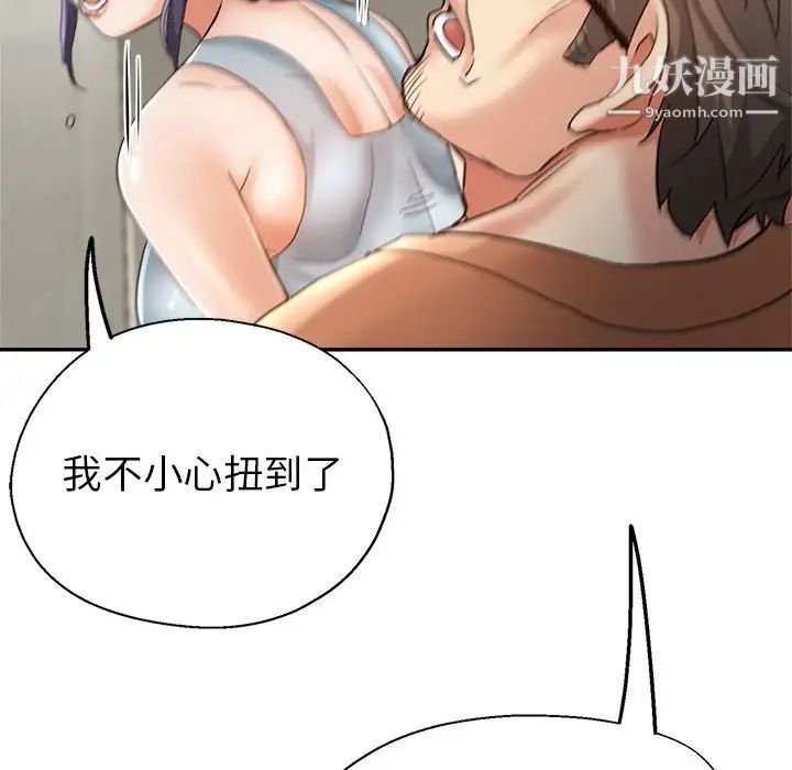 《继母的姐妹们》漫画 第15話