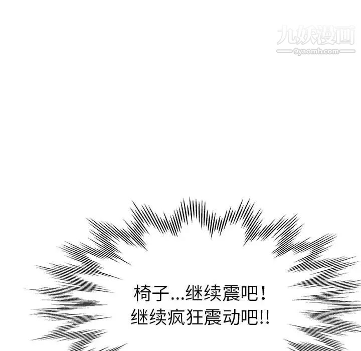 《继母的姐妹们》漫画 第15話