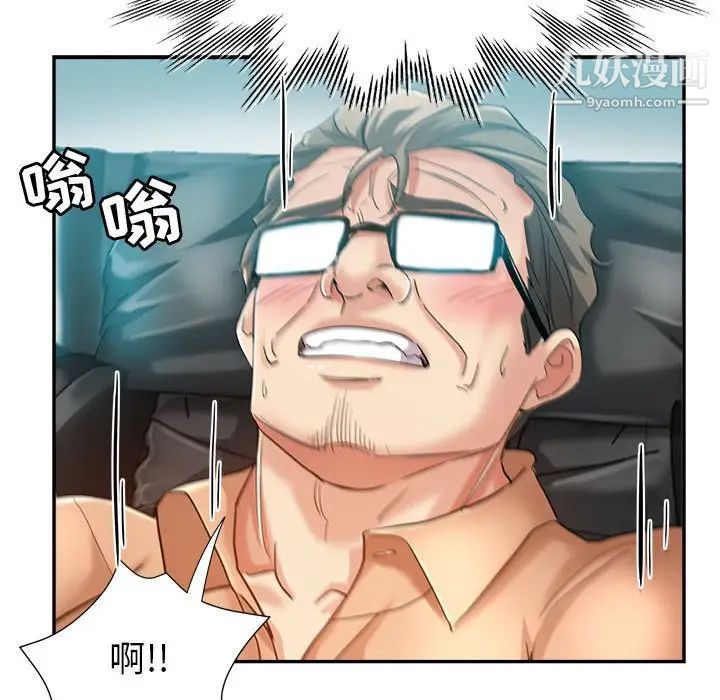 《继母的姐妹们》漫画 第15話