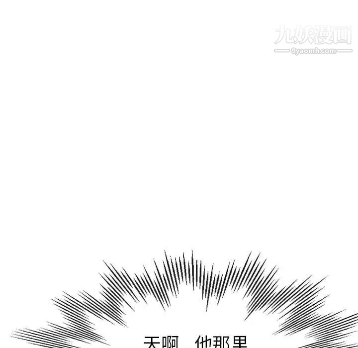 《继母的姐妹们》漫画 第15話