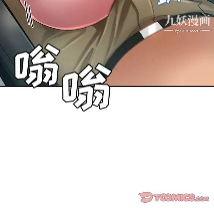 《继母的姐妹们》漫画 第15話