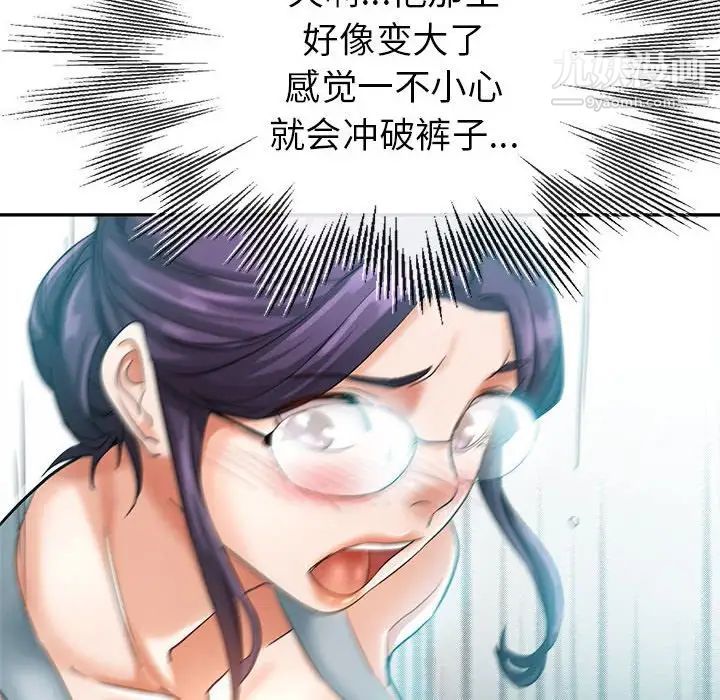 《继母的姐妹们》漫画 第15話