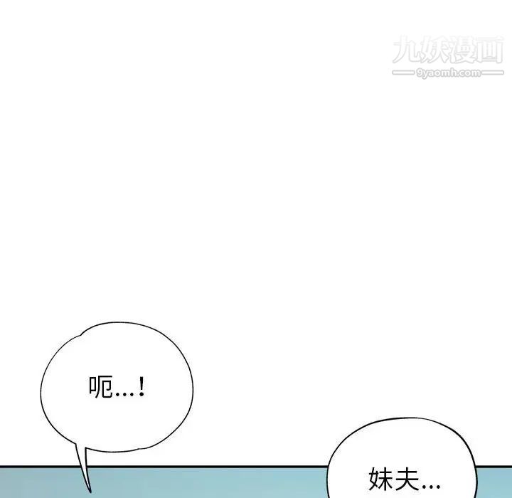 《继母的姐妹们》漫画 第15話
