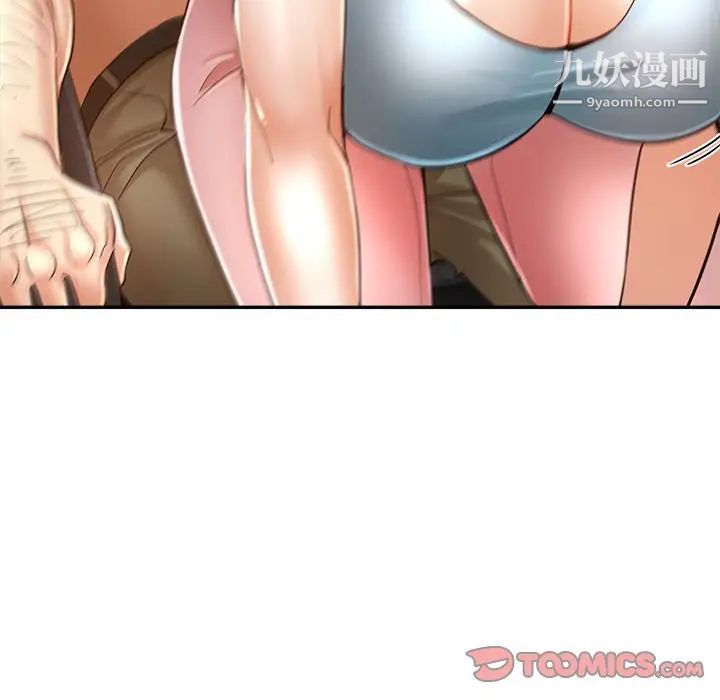 《继母的姐妹们》漫画 第15話