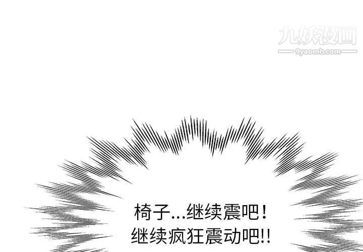 《继母的姐妹们》漫画 第16話