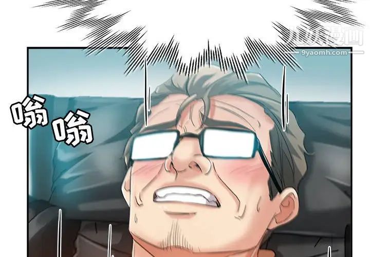 《继母的姐妹们》漫画 第16話