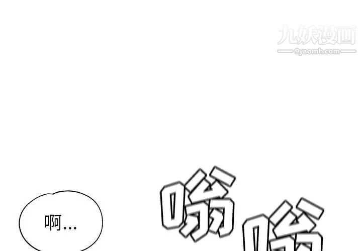 《继母的姐妹们》漫画 第16話