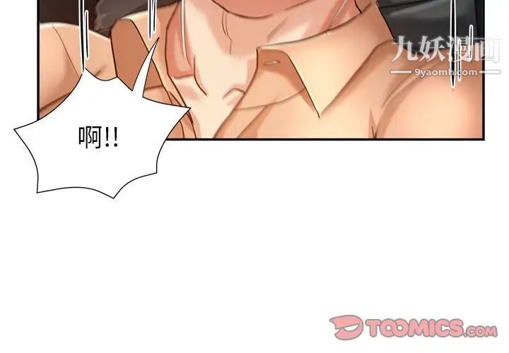 《继母的姐妹们》漫画 第16話