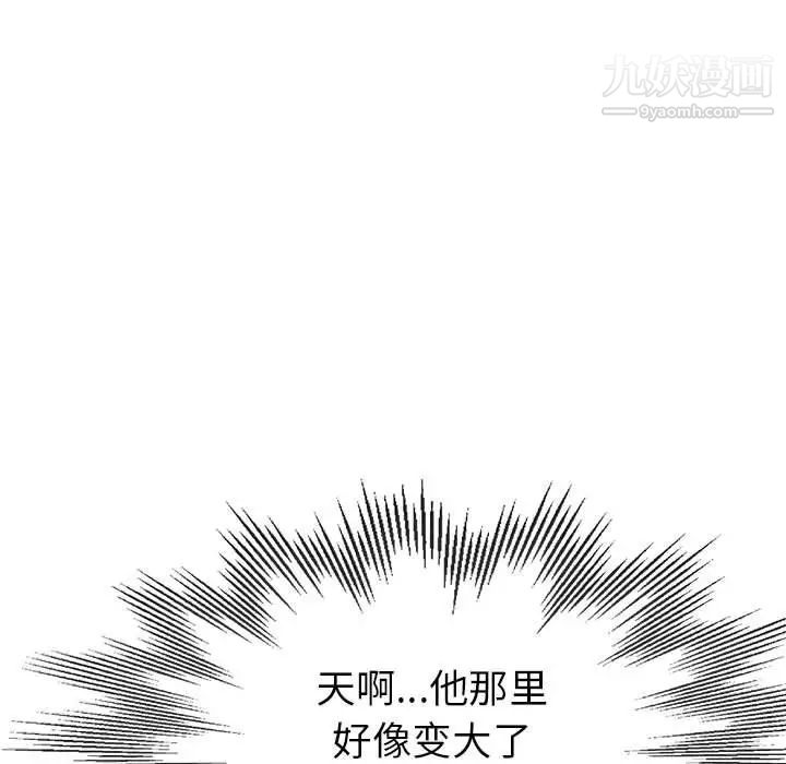 《继母的姐妹们》漫画 第16話