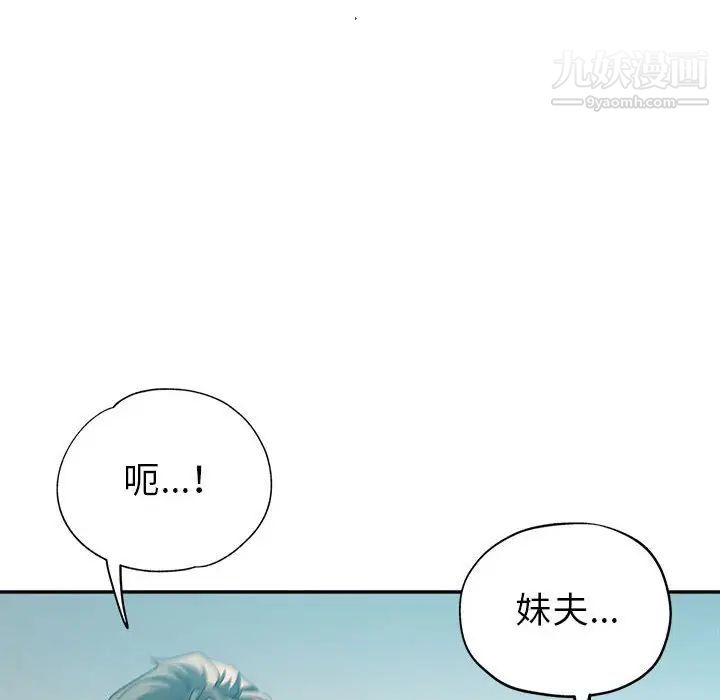 《继母的姐妹们》漫画 第16話